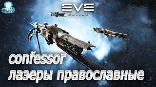 #eve #eveonline #game Зеленки.Экспедиции