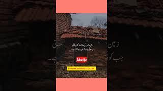 Zameen walo ki wakalat nahi chalti #quotes #shortvideo #poetry #love #love #shayari #youtubeshorts