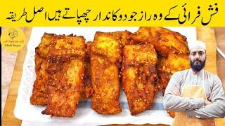 Fish Fry With Homemade Masala Secret Recipe | Fish Fry Recipe | فش فرائی بنانےکاطریقہ | Rohu Fish