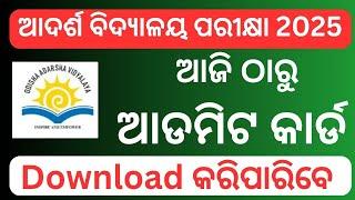 OAV Admit Card 2025 | How to Download Adarsha Vidyalaya Admit Card 2025?