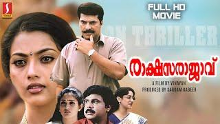 Rakshasa Rajavu Malayalam Full HD Movie | Mammootty | Dileep |Meena |Kavya Madhavan |Kalabhavan Mani