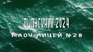 Футаж "Выпускник 2024"