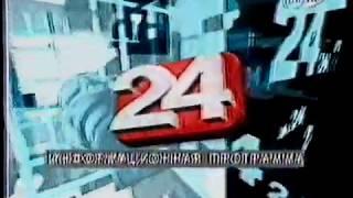 Заставка информационной программы "24" (REN-TV, 08.10.2001-06.04.2003)