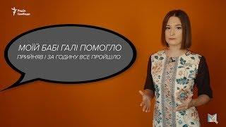 Гомеопатія, фітотерапія та інший фуфломіцин. Українці та 4 мільярди доларів на вітер