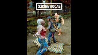 Громила и Спринтер vs Бомб с Дистанционным Подрывом | Days Gone | Breaker & Reacher vs Remote Bomb