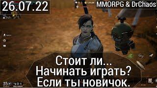 Lineage 2M - Стоит ли начинать играть? Если ты новичок. [26.07.2022]