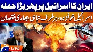 LIVE : Iran launches another major attack on Israel | Geo News