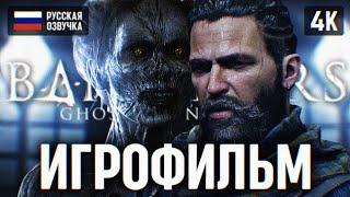 ИГРОФИЛЬМ BANISHERS GHOSTS OF NEW EDEN НА РУССКОМ (ОЗВУЧКА)  ФИЛЬМ 4K ПОЛНОЕ ПРОХОЖДЕНИЕ