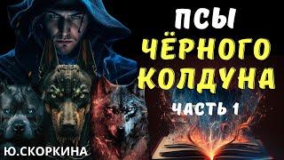 Оборотень/ Страшные истории про оборотней/ Деревенские страшилки