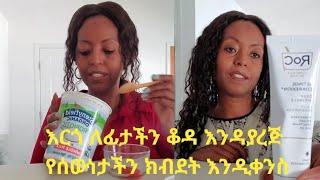 ቆዳሽ ተጨማደደ? ከተሸበሸበ ቆየ? ሁለቱን ብቻ በቀላሉ ከኬሚካል ነፃ በሆነ አክሚው://: wrinkle free @weight loss @belly fat