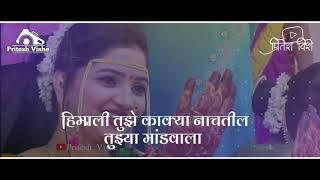 Kelaniche khamb lavlet mandvala | parmesh mali | new haldi song | status video | Pritesh 9702605919