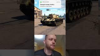 МИР ТАНКОВ на ТЕЛЕФОНЕ Tank Company #shorts #short #shortvideo #tankcompany #миртанков #tanksblitz