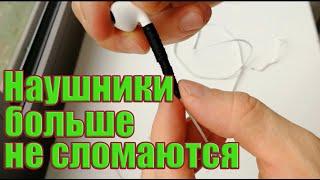 СЛОМАЛИСЬ НАУШНИКИ? Как решить проблему