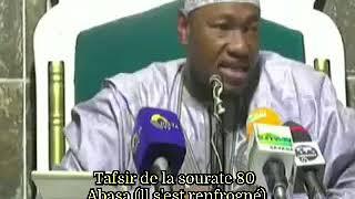 Imam Abdoulaye Koita : tafsir de la sourate 80 Abasa.