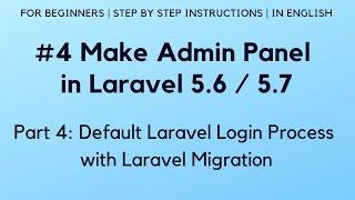 #4 Make Admin Panel in Laravel 5.6 | Default Laravel Login process with Laravel Migration