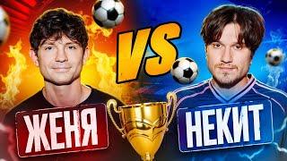 ЖЕКА vs НЕКИТ! 2DROTS CUP ГРУППОВОЙ ЭТАП