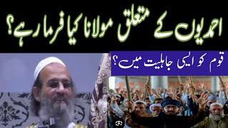 *مذھبی تجارت؟*Aaj Mubarak Ke Sath 9 Brothers TV International #Critical review*