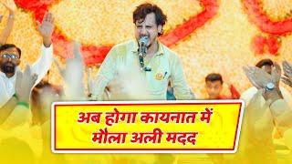 Shams Tabrez 2024 | JASHN E GHADEER O MUBAHELA 2024 | Kesar Baug Hall Dongri Mumbai