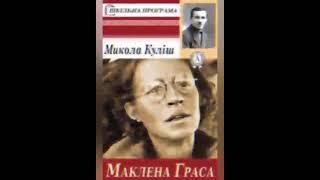 Маклена Граса (Радіовистава)