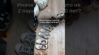Обувь мужа #обувь #обувьдлябега #кроссовки #кеды #лоферы #luxury #люкс #муж