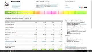 Обзор хостинг IHC подключение, работа, домены, другие услуги провайдера.