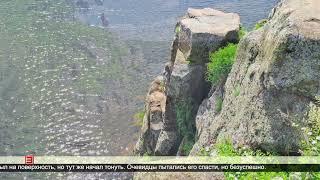 Роковой прыжок со скалы 21.06.2023