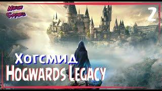  HOGWARTS LEGACY Часть 2 /Прохождение Hogwarts Legacy /Neon Games