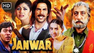 Jaanwar (1999) | अक्षय कुमार, करिश्मा कपूर, शिल्पा शेट्टी | AKSHAY KUMAR BLOCKBUSTER ACTION MOVIE