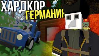 На волоске от смерти (ТЯЖЕЛО) - Unturned (выживание Germany)