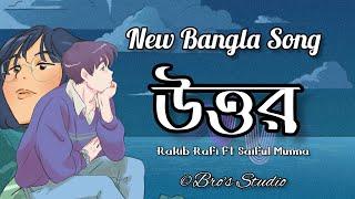 "UTTOR - উত্তর" | New Bangla Sad Song 2023 | Rakib Rafi ft Saiful Munna | Bro's Studio |