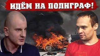 Перепалка Карася И Ризниченко В Прямом Эфире Из-За С14 И Насилия Радикалов В Украине