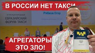 Агрегаторы такси сделали условия работы водителей невыносисмыми!