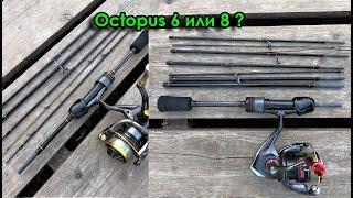 Предсерийный тревел для мормышинга.  Octopus 6 или 8 ?