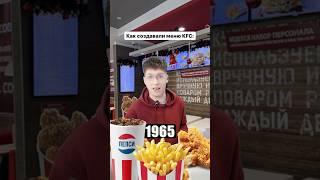 А ты больше любишь KFC или Мак? #kfc #кфс #kentucky #ростикс #macdonalds #макдональдс #макдоналдс