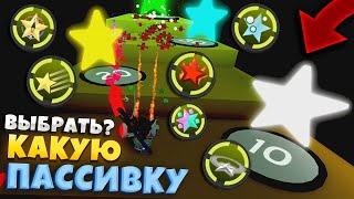 *STAR AMULET* АМУЛЕТ ЗВЕЗДЫ с ПАССИВКОЙ в СИМУЛЯТОРЕ ПЧЕЛОВОДА! PASSIVE STAR in Bee Swarm Simulator