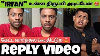 Briyani Man Angry  Reply To Irfan Recent Video | Briyani Man Vs Irfan's View 