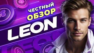 Обзор лицензионного казино Leon! Обзор бонусов и слотов в онлайн-казино Леон #всеоказино