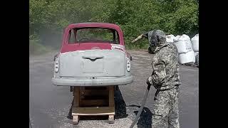 Пескоструйная обработка кузова автомобиля
