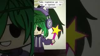 я и Аэст соня||меме||моя ау||im and Aest sonea||meme||my AU||#sakurachan332