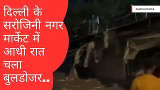 Bulldozers at Sarojini Nagar: 500 Shops Affected, Traders Protest NDMC Action