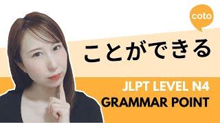 JLPT N4 Grammar - ことができる (koto ga dekiru): How to say "I am able to do~ " in Japanese