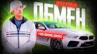 ОБМЕН ИГОЛКИ НА АВТОМОБИЛЬ| ОБМЕНЯЛСЯ В МИНУС НА AMAZING CRMP ONLINE