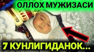 ОЛЛОХНИНГ МУЖИЗАСИ 7 КУНЛИК ЧАКАЛОК....