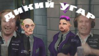 Алекс и Брейн угарают в saints row 4 на протяжении 12 минут(Смешные моменты с AlexPozitiv #1)