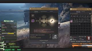 Заточка БС . 4 тыка на 19 IV. BDO BLACK DESERT Online