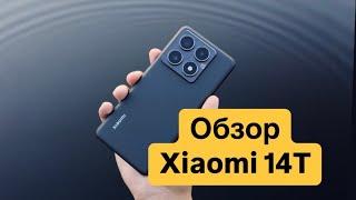 Обзор на смартфон Xiaomi 14T