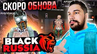 ОЦЕНИВАЕМ И ТЕСТИМ ВАШИ ТАЧКИ  СТРИМ БЛЕК РАША  BLACK RUSSIA