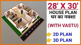 28 x 30 HOUSE PLAN || 28 x 30 HOUSE DESIGN || 28 x 30 GHAR KA NAKSHA || 28 x 30 HOME MAP || 840 SQFT