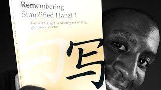 Chinese Characters - Will Remembering Simplified Hanzi Help You Learn Chinese Characters?