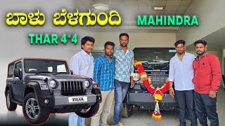 Mahindra Thar 4*4 | Balu Belagundi | Congratulations  |